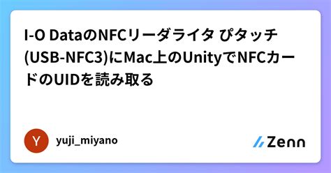 unity nfc reader